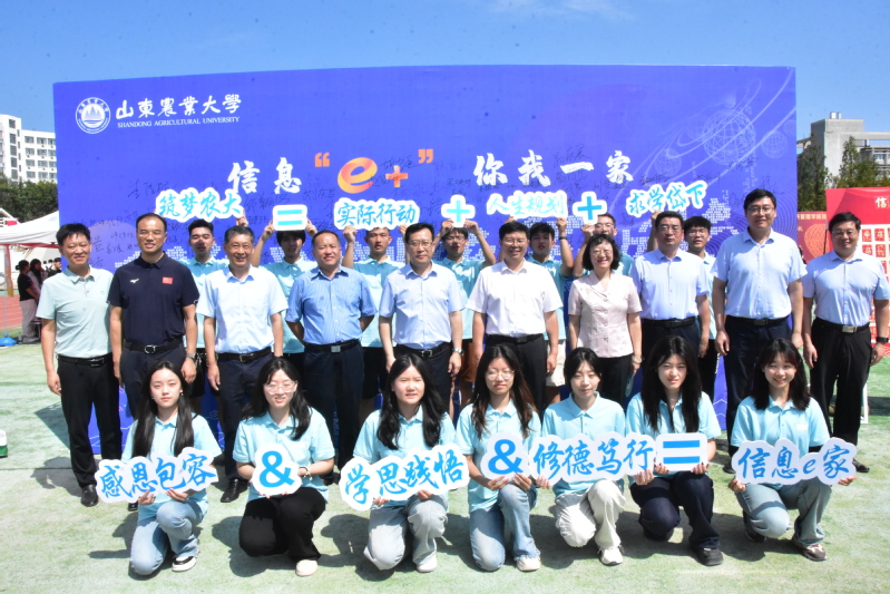 信息学院迎新