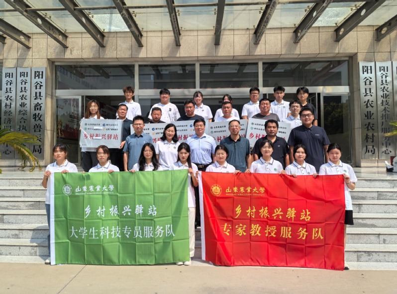 大学生科技专员服务队